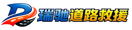介休市附近回程货车调度｜工程机械爬梯车大件运输车调度